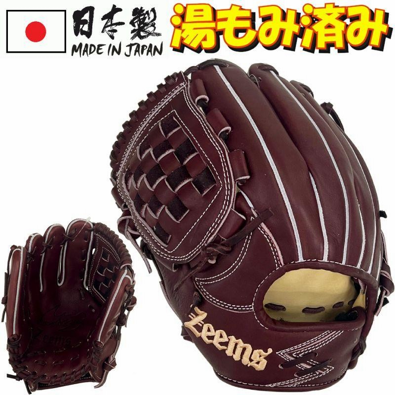 左利き 左投げ用 ジームス 野球 軟式グラブ グローブ 三方親 内野手用(大) Zeems 日本製 限定 部活 軟式野球 中学生〜大人用  SV524DBN-RBRN- | LINEブランドカタログ