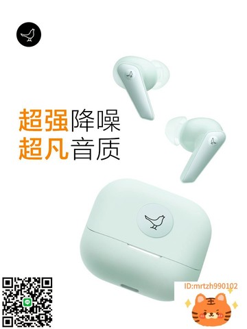 【新品】Libratone小鳥耳機AIR+第3代主動降噪真高端耳機-時尚精品