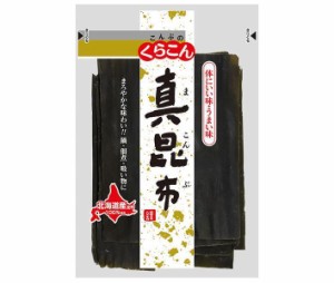 くらこん 真昆布 52g×10袋入×(2ケース)｜ 送料無料