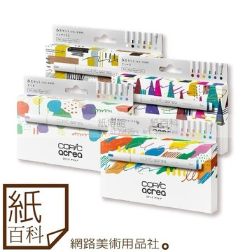 【紙百科】日本COPIC 酷筆客 - acrea 顏料筆/彩顏筆 6色組（可防水/水性不透明/紙盒裝)