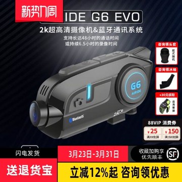 Airide艾騎G6摩托車頭盔藍牙耳機行車記錄儀無線對講高清攝像一體