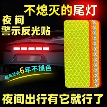 本土出貨🔥反光貼紙 反光警示貼片 反光條 外送員必備 驗車 警示貼 車貼 機車汽車貼紙 夜間警示貼紙 頭盔反光貼紙超亮