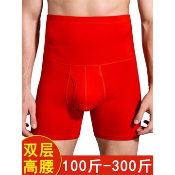 男士內褲本命年大紅色棉質束腰加長防卷邊雙層高腰冬季保暖平角褲
