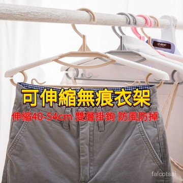 可伸縮衣架 加長衣架 曬棉被 曬浴巾 旋轉衣架 晾曬架 調節式伸縮衣架 衣夾 可伸縮撞色衣架 撞色衣架