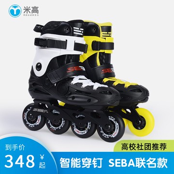 輪者無雙  正品米高17款SEBA-EB輪滑鞋專業剎車鞋平花鞋溜冰鞋
