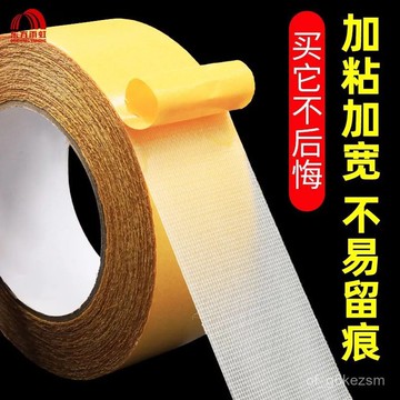 ✨每日現貨✨網格布基膠帶 雙麵膠 網格雙麵膠 無痕雙麵膠 布基雙麵膠 雙麵無痕膠 強力雙麵膠 網格膠帶 布基膠帶0115