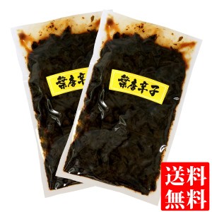 葉唐辛子 90g袋入り×2 メール便 送料無料