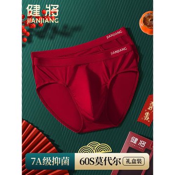 健將本命年酒紅色男士三角內褲莫代爾冰絲結婚禮物紅短褲屬馬男款