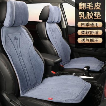 翻毛皮乳膠坐墊汽車車墊座椅墊保暖小蠻腰座椅套廠設計后排舒適