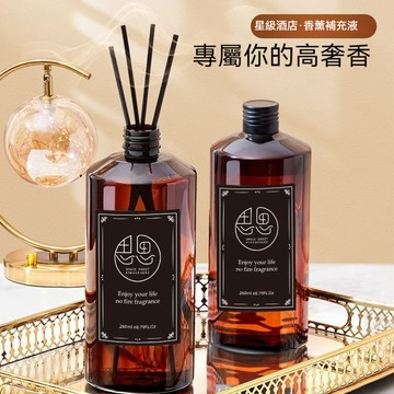快速出貨 香薰機精油 香薰機補充液 香氛擴香瓶 室内香薰 擴香瓶  補充精油  香氛瓶 室內香氛 香薰精油 擴香精油