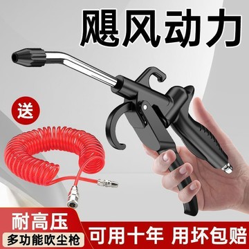 99免運⚡臺灣有貨⚡黑色飆風氣動吹塵槍強力高壓加長嘴風槍空壓機氣泵清潔工具 吹風機 吹氣槍 氣動工具 鼓風機