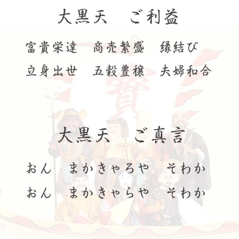 黒】大黒天 大黒様 大国主 商売繁盛 大国主命 天部 木造 仏像 七福神