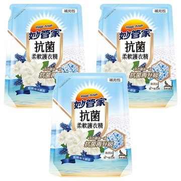 Magic Amah 妙管家 抗菌柔軟護衣精 補充包 歐洲精品級香氛 99.9%抗菌 藍調海洋麝香  1.8L  3包