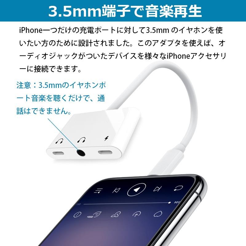 入園入学祝い 3.5mm 1個 ライトニング イヤホン ジャック iPhone 変換