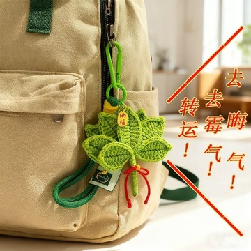 臺灣出貨✨成品柚子葉去晦氣鑰匙扣包包掛件黴氣退退手工編織送閨蜜✨賣場精選