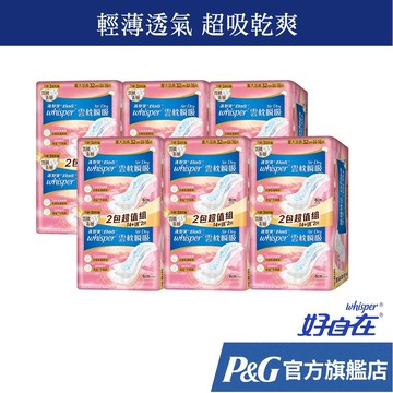 新品上市 好自在 Air-Dry 雲枕瞬吸/草本健康衛生棉 6入組(18cm/24cm/28cm/32cm)