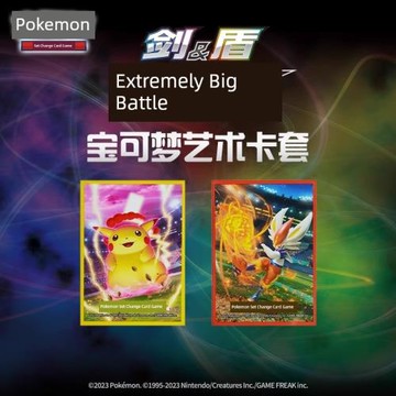 寶可夢集換式卡牌游戲 PTCG 極巨爭鋒 藝術卡套