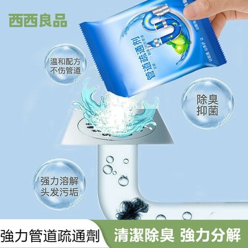 強效管道疏通粉 50g 台灣快速出貨 廁所疏通劑 溶解疏通劑 水管疏通粉 下水道疏通劑 清潔管道 強力疏通劑 西西良品