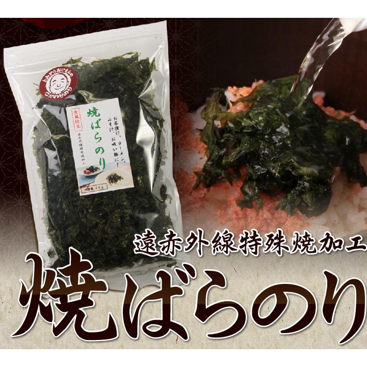 遠赤外線特殊焼加工　焼ばらのり２５ｇ