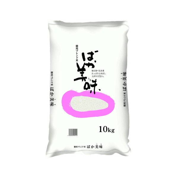 お徳用ブレンド米　ばか美味　精米　10kg 　国産