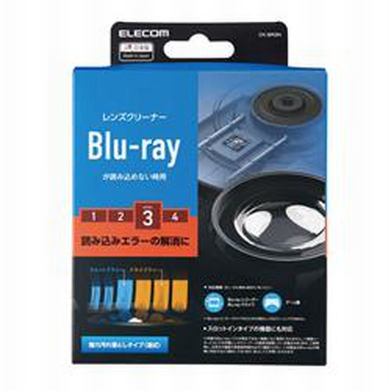 レンズクリーナー/Blu-ray/湿式/読込回復 CK-BR3N 通販 LINEポイント最大1.0%GET | LINEショッピング レンズクリーナー/Blu-ray/湿式/読込回復 CK-BR3N 通販 LINEポイント最大1.0%GET | LINEショッピング