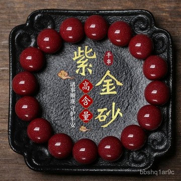 ⭐限時特賣⭐⭐限時特賣⭐【店鋪熱銷】本命年硃砂貔貅手串原礦硃砂真品紫金砂手鏈男女款本命年轉運手鏈