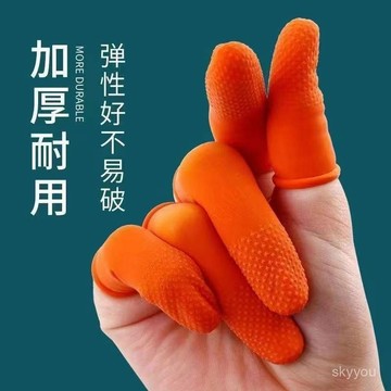 橡膠指套【耐用款】顆粒止滑手指套 防滑指套 手指套 (中指、大姆指、小指) 乳膠手指套、護指套、指套、手指頭保護 防靜電