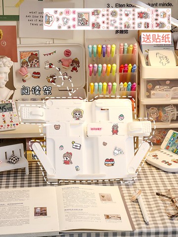 讀書架 考研閱讀架讀書支架書夾固定書本夾書器ins兒童看書放書神器書架 【CM8469】