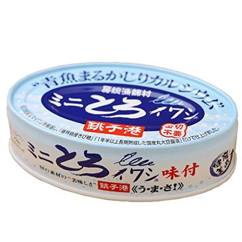 ベジタブルハート 鰯の缶詰 千葉産直サービス ミニとろイワシ (しょうゆ味) 100g 10缶