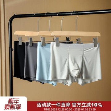 剛需好貨！HK高端男士涼感科技彈力舒適運動一片無痕平角褲內褲