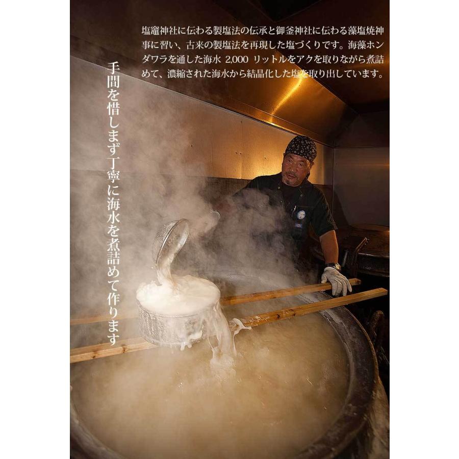 塩竈の藻塩ラーメン 2食 メール便 送料無料 ラーメン 生めん お取り寄せ スープ付