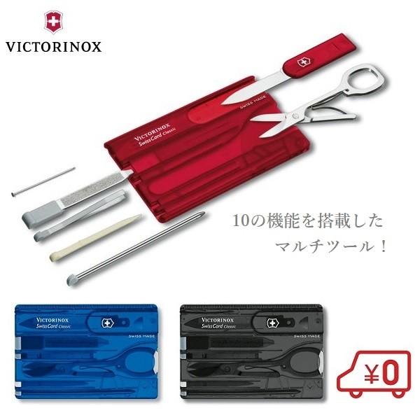 マルチツール マルチナイフ スイスカード アウトドア 多機能 キャンプ VICTORINOX