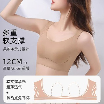 2026無痕粉底液隱形背心吊帶 大胸顯小 聚攏收副乳內衣 內搭夏季薄款透氣舒適文胸罩 果凍膠軟支撐內衣
