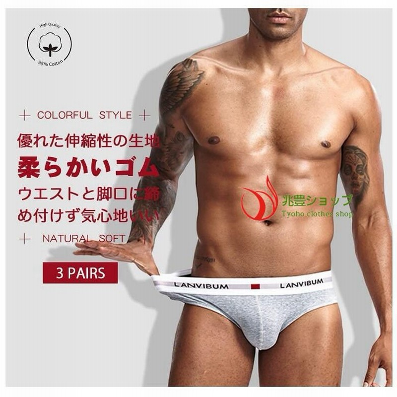 パンツ 5枚組ｔバック ブリーフ 蒸れない 超長綿 男性用 下着 ブリーフ ビキニ コットン 通気性 前閉じ 無地 シンプル もっこり構造 激凸 コットン 薄手 軽量 通販 Lineポイント最大0 5 Get Lineショッピング