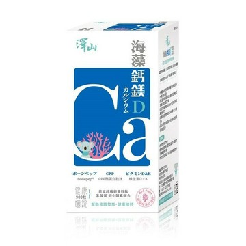 澤山 海藻鈣鎂D健康嚼錠900顆★衛立兒生活館★