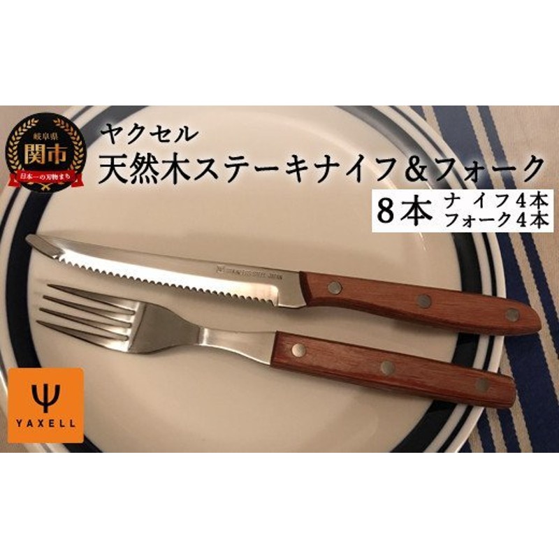 未使用品 龍泉刃物 ステーキナイフ SK01 フォーク FR01 セット