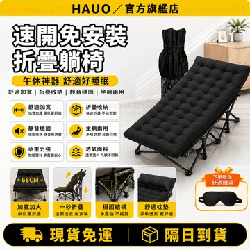HAUO🏆可拆棉墊 折疊午休床🏆十腿加固 折疊床 行軍床 收納床 單人折疊床 懶人床 午睡床 看護床 午休折疊床 陪護床