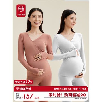 (免運)宮熏孕婦秋衣秋褲套裝產后哺乳保暖內衣女懷孕期月子服秋冬睡衣女