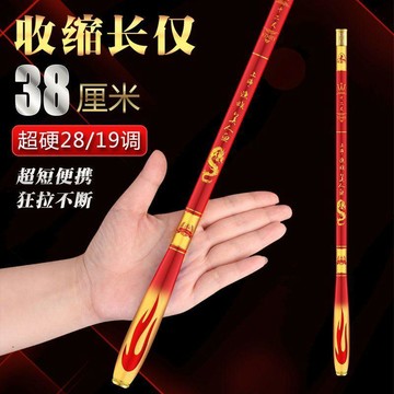 漁族美人魚 碳素 超短 28調 19調 袖珍魚竿 超輕 超硬 迷你短節 手竿 狼王刃