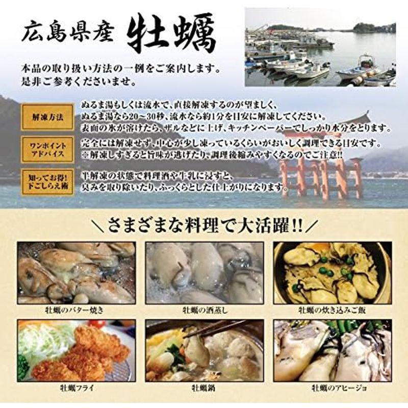 広島産 むき牡蠣 加熱用 特大 2L サイズ 500g 15粒前後