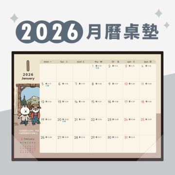 貓行李 2026年 月計畫表桌墊 A4