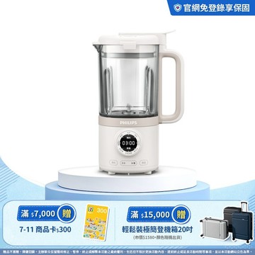 ★熱銷豆漿機★飛利浦破壁營養冷熱調理機(HR2038/30)