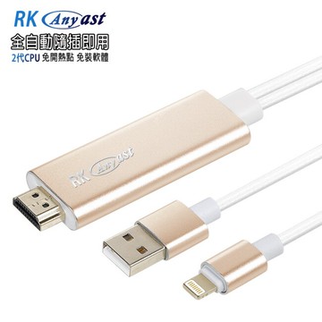 el07香檳金二代rkanycast蘋果hdmi鏡像影音傳輸線(加送2大好禮)