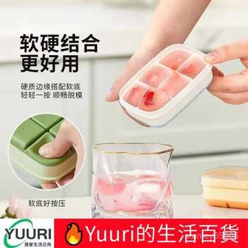 奶酪模具 自製雪糕模具 冰棍模具 冰棒模具 製作雪糕 硅膠冰塊模具家用冰箱製冰盒按壓帶蓋凍冰塊神器食品級迷你小冰格 A4