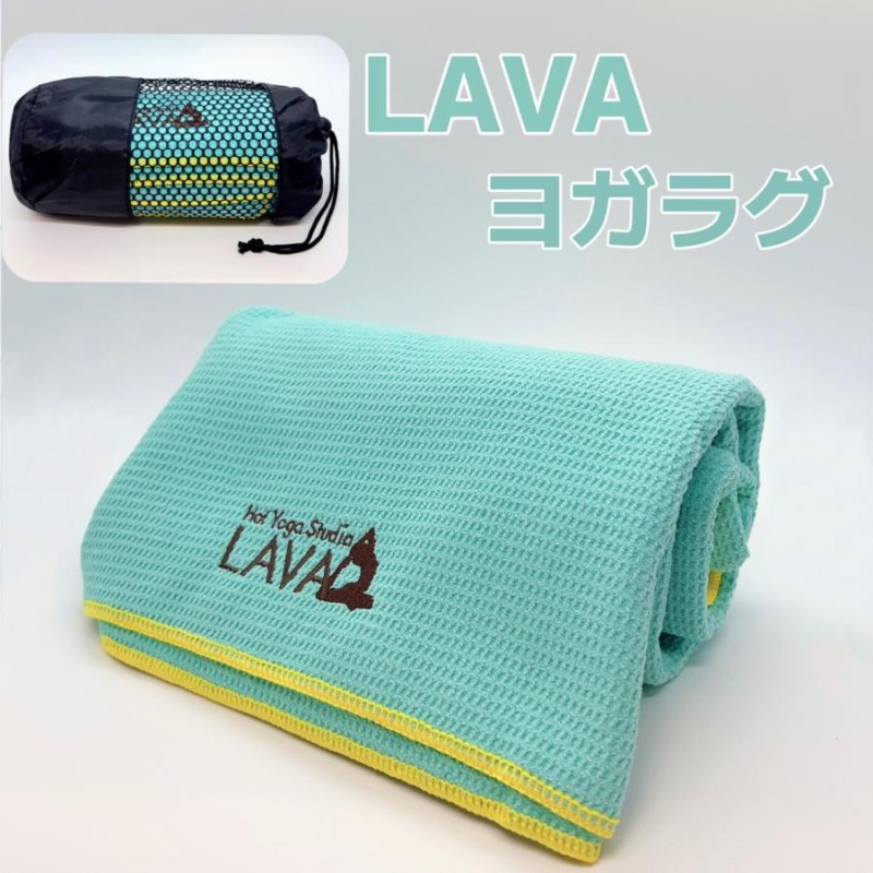 LAVA ヨガ マット 新品 未使用 未開封 最大75%OFFクーポン