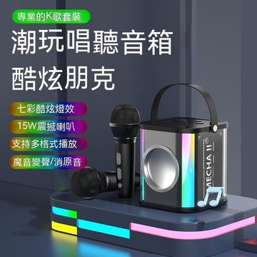 【雲渡小鋪】藍芽喇叭 藍芽音響 音箱 戶外音箱低音大音量高音質家用小型k歌音響話筒聲卡一體機