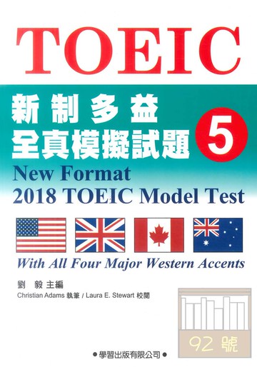 學習新制多益全真模擬試題5
