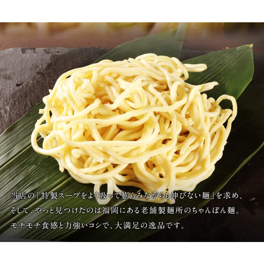 もつ鍋専門店の本格特撰ちゃんぽん 1玉 160ｇ ちゃんぽんめん チャンポン麺 ラーメン  食品  食べ物