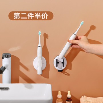 簡約電動牙刷架座壁掛免打孔家用衛生間置物架廁所電動牙刷收納架