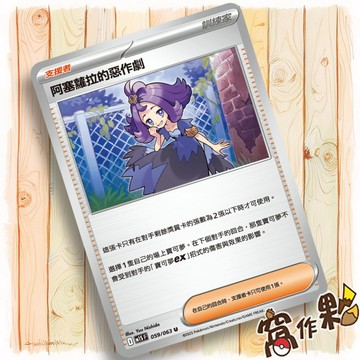 【窩作夥】阿塞蘿拉的惡作劇 M2a 169 支援者 普卡 U 超級交響樂 超級進化夢想ex 寶可夢 PTCG 中文版單卡